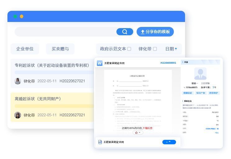 法律文书下载及预览功能